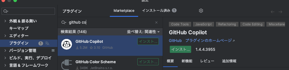 Github Copilot plugin