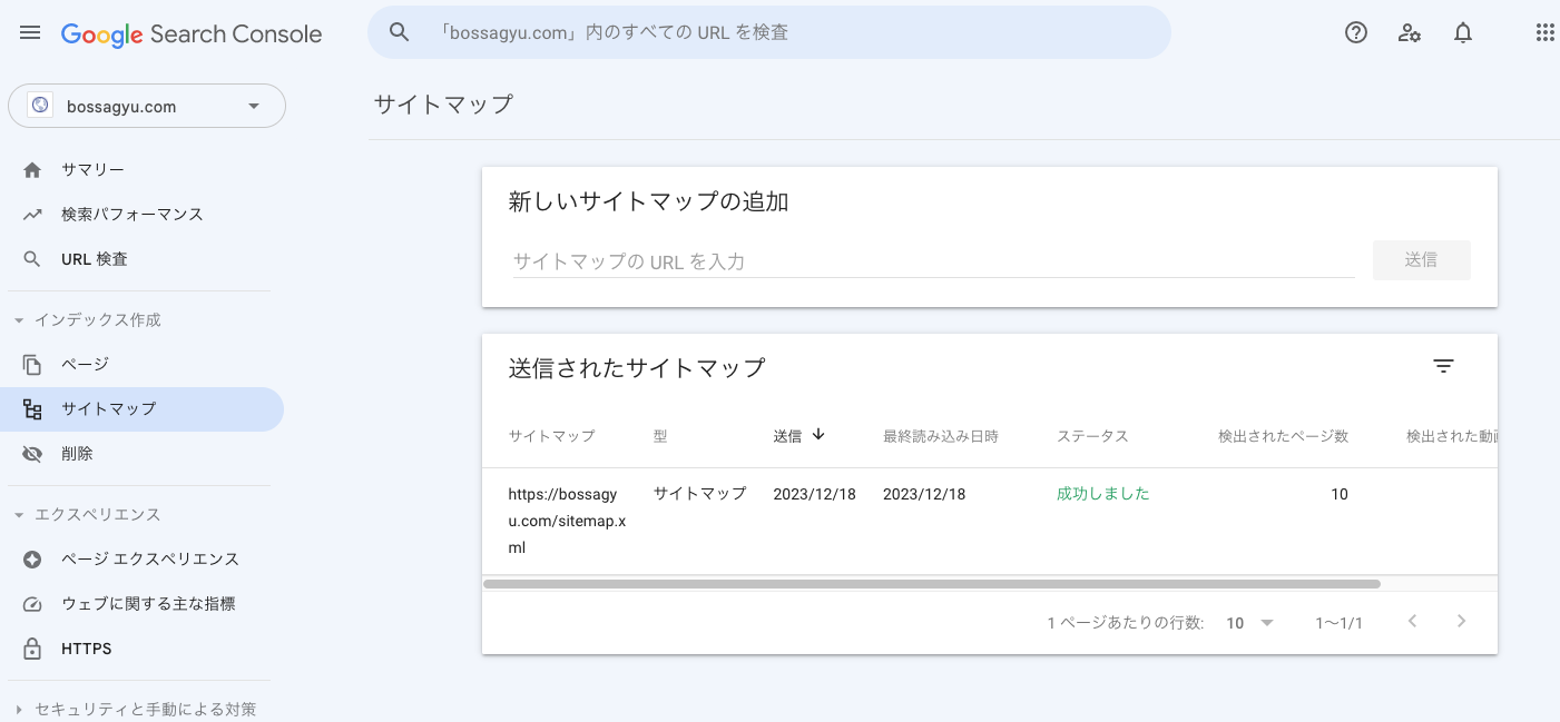 サイトマップの登録画面