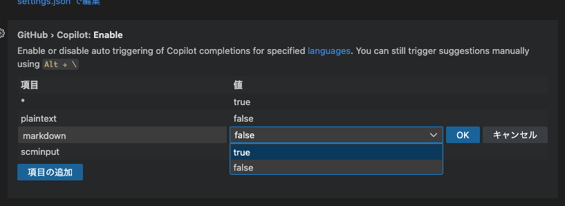 Enable Markdown Screen